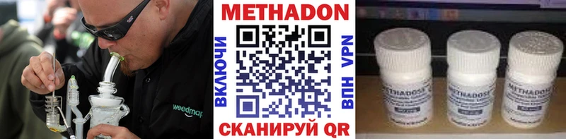 Метадон мёд  Динская 